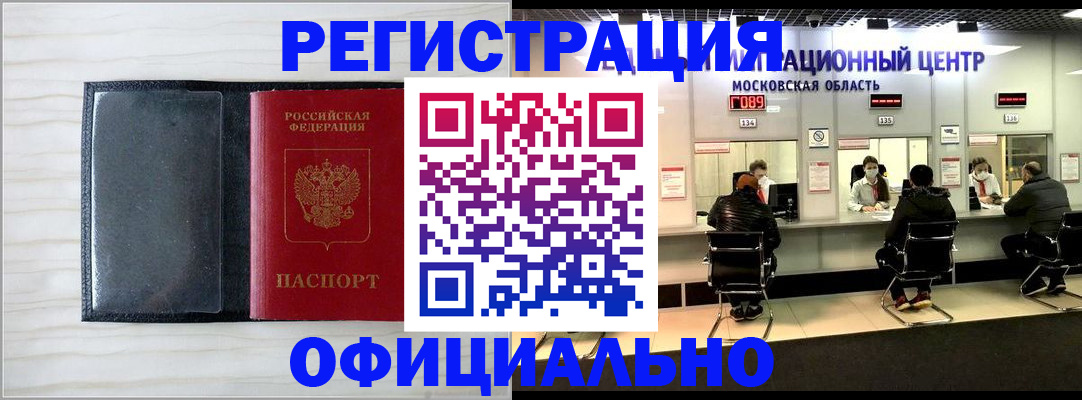 регистрация для дет. сада в Новокузнецке