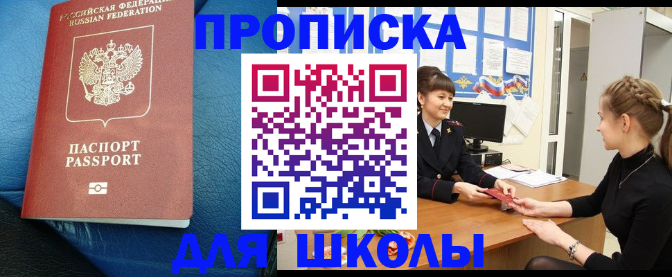 прописка паспорт в Новокузнецке