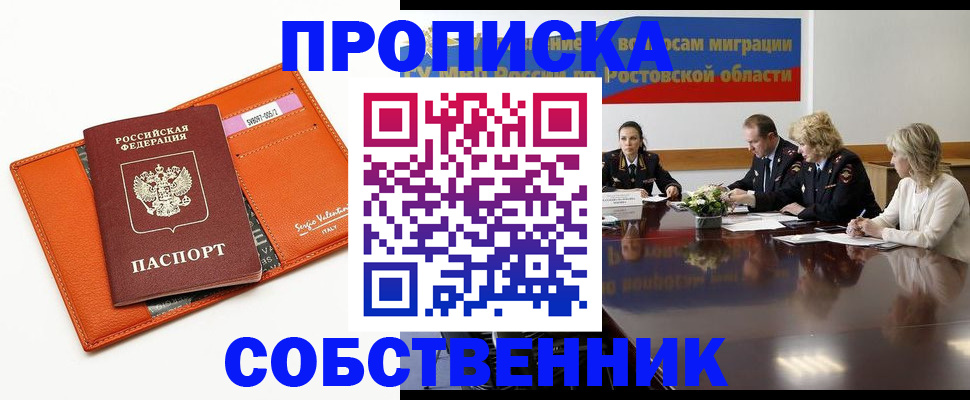 временная регистрация гарантия в Новокузнецке