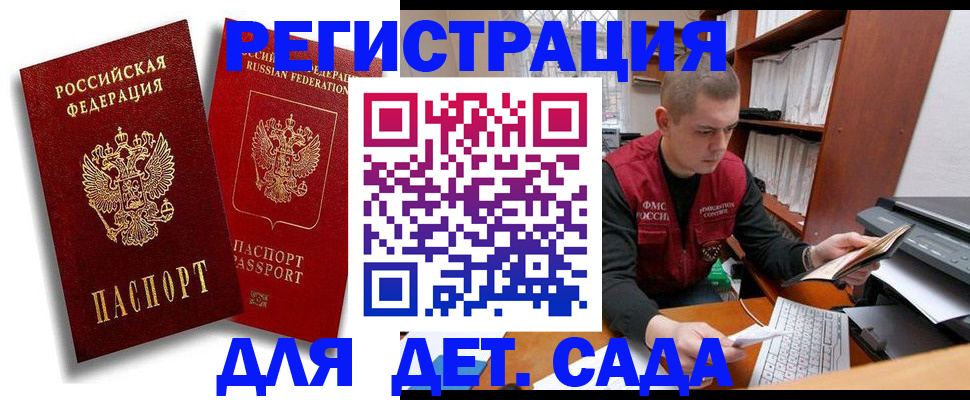 временная регистрация в Новокузнецке