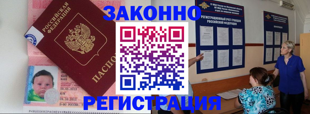 регистрация для школы в Новокузнецке