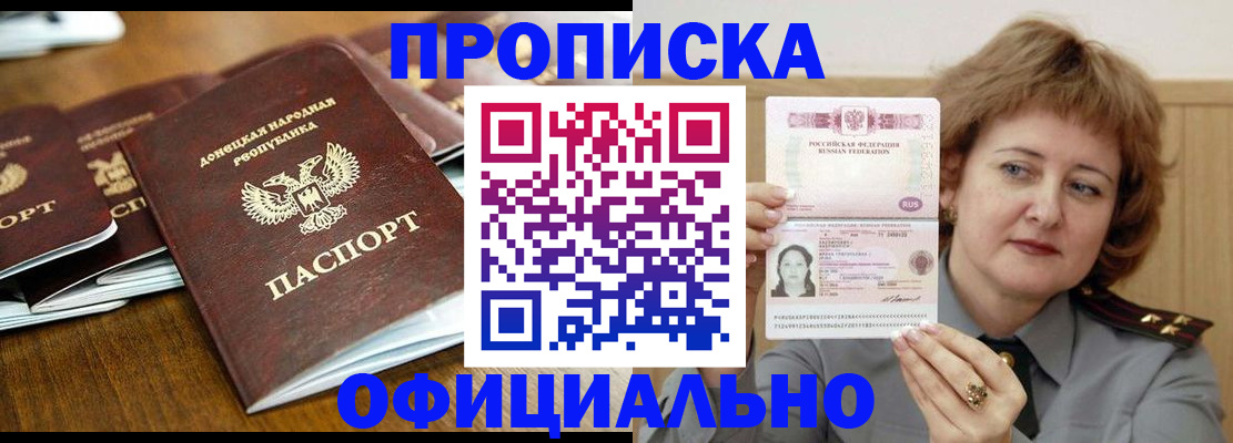 временная регистрация в Новокузнецке